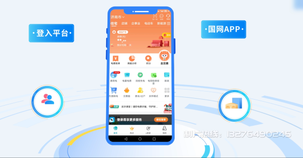 衡阳县电力供需平台MG动画制作_电力系统可视化动画设计_智慧电网数字化宣传动画_电网科普动画_